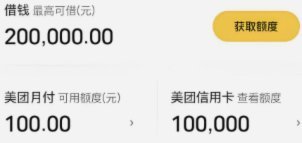 美团月付24小时服务重塑消费模式
