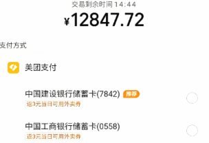 24小时专业套美团月付