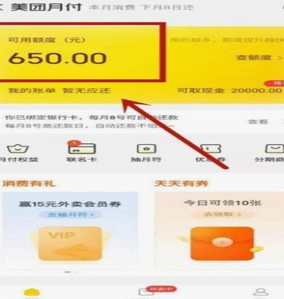 24小时专业套美团月付