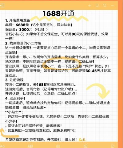 阿里1688付款发货顺序博弈