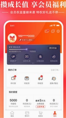 羊小咩享花卡包消费额度提现