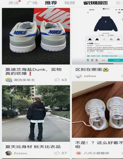 得物App：潮流购物的利与弊