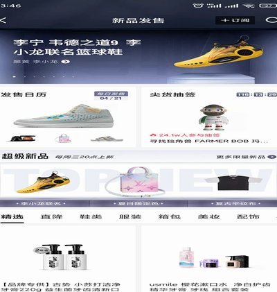 得物购物软件怎么样