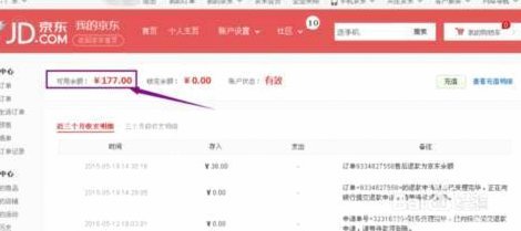 京东白条提现全攻略