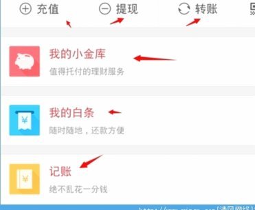京东白条咋提现出来