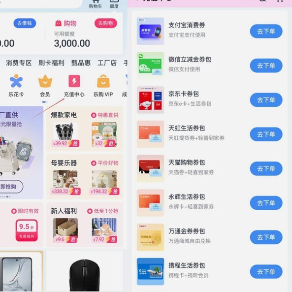 分期乐提现指南