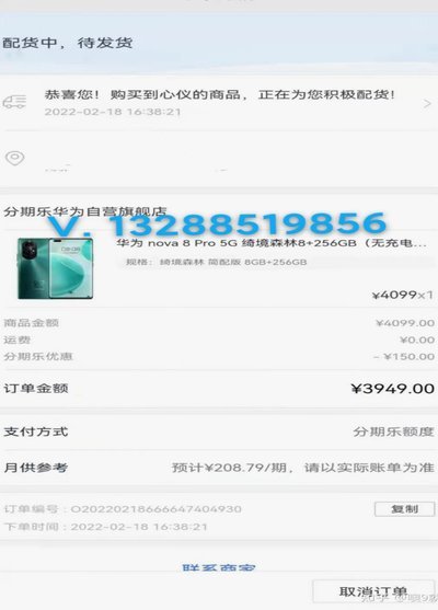 分期乐购物额度怎么提现