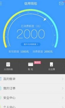 如何聪明运用分期乐额度
