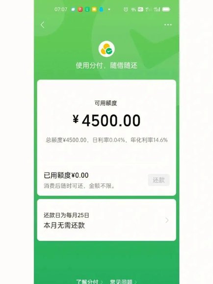 分付咋提现