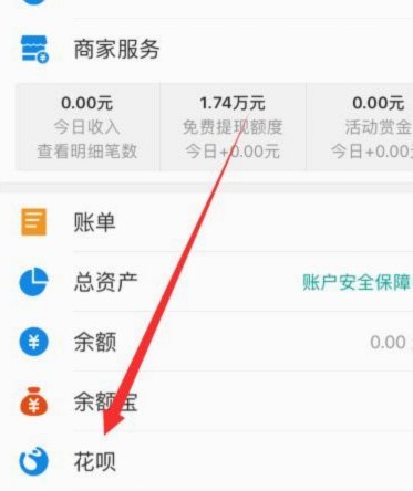 怎么联系花呗平台人工服务