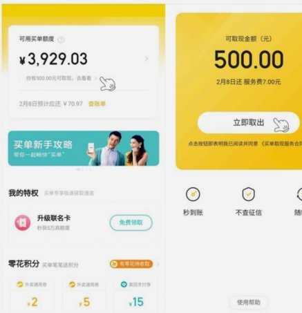 美团月付取现方法视频