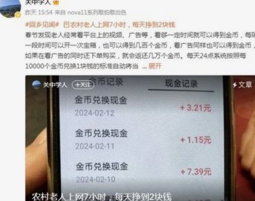 得物提现换支付宝账号的现象