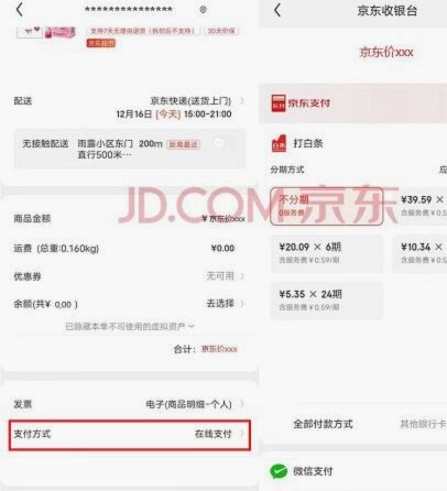 京东白条商家兑现新方案