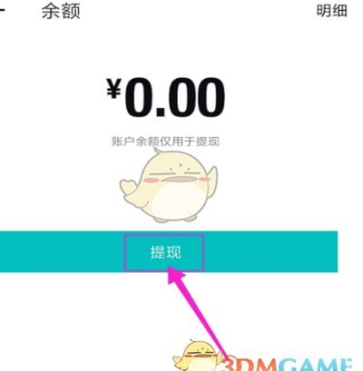 得物提现全攻略