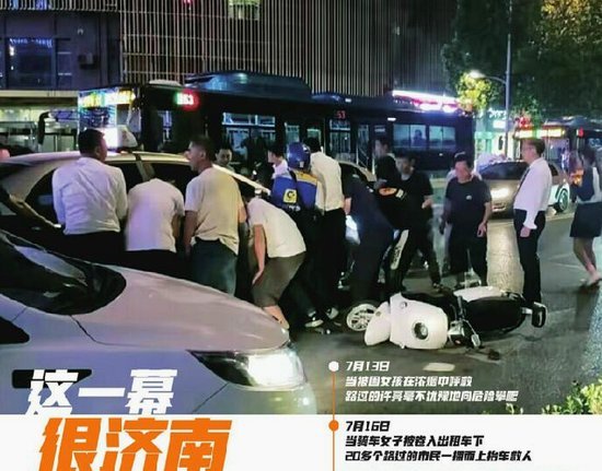 数十人合力抬车救出车底女孩