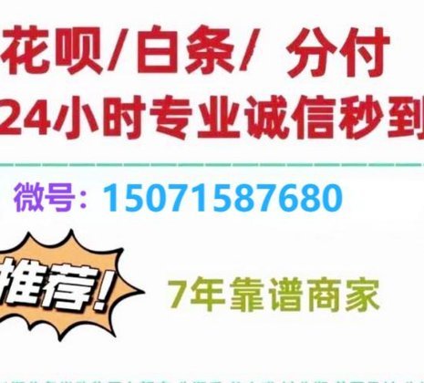 花呗怎么提现操作