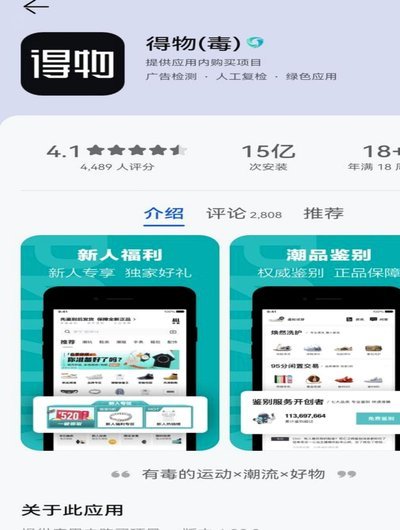 得物提现失败？ 教你快速解决！