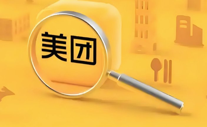 美团月付取现上征信吗 怎么查