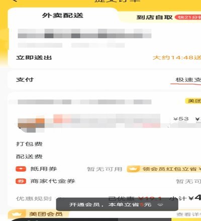 美团月付取现上征信吗 怎么查