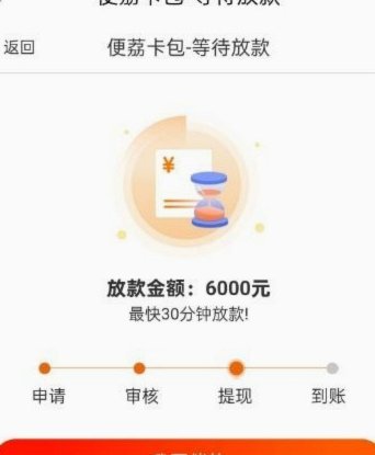 便荔钱包怎么样