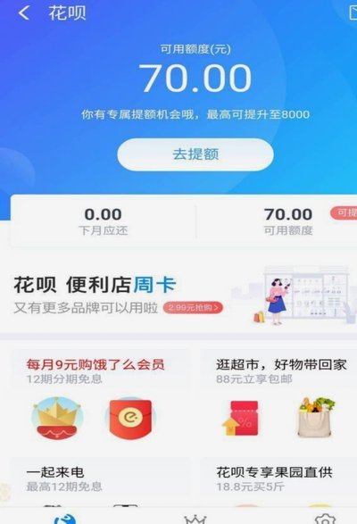 套现花呗平台有哪些 现金可以用
