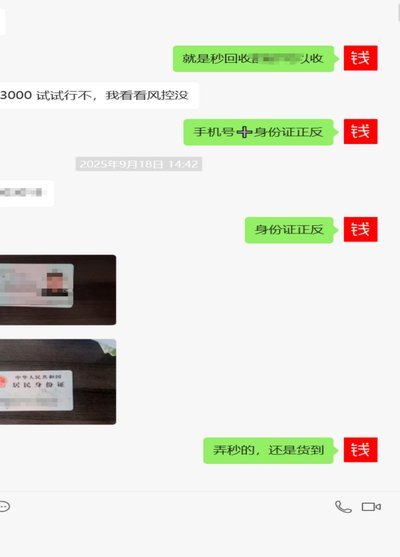 便荔卡购物额度提现不了
