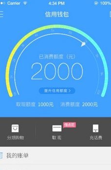 分期乐怎么套出来