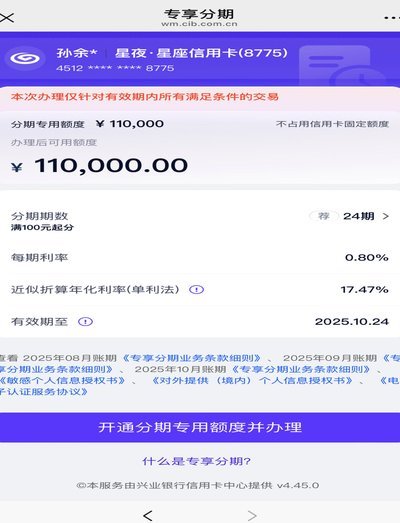 分期乐额度如何玩转？