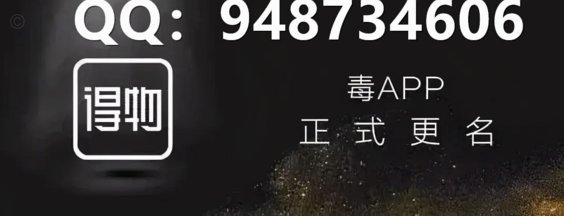 得物佳物分期如何提现出来
