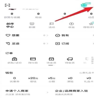 得物app如何提现到支付宝