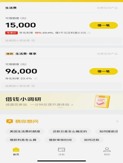 美团可用额度怎么提现 出来的