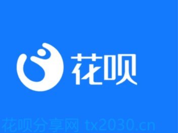 套花呗的app有哪些