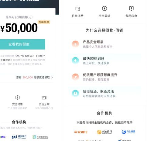 得物额度在哪里看