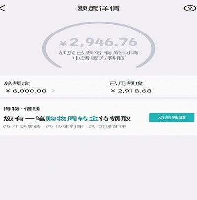 得物额度在哪里看