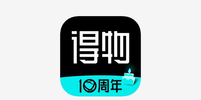 得物额度瞬时到账，高效购物新体验