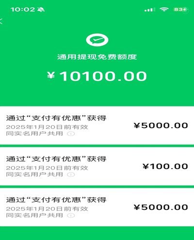 得物钱包余额如何安全提现到微信零钱？最新攻略详解