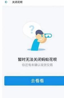 花呗已经停止了吗