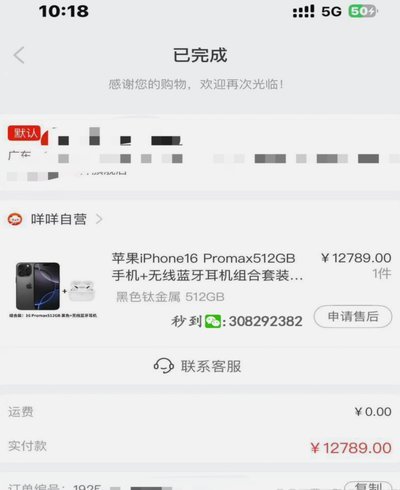 羊小咩10还款后出临时额度吗