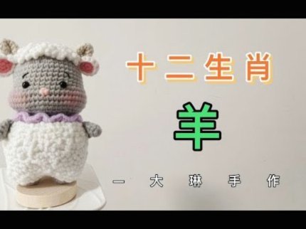 羊小咩秒到怎么操作