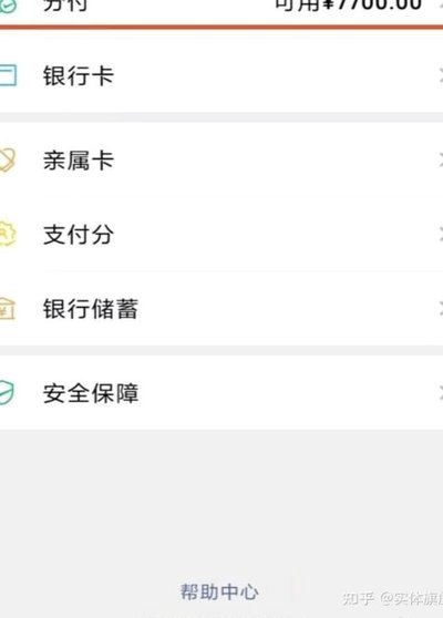 如何将微信分付余额转到银行卡