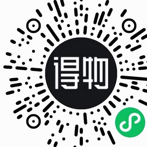 得物App值得下载吗？