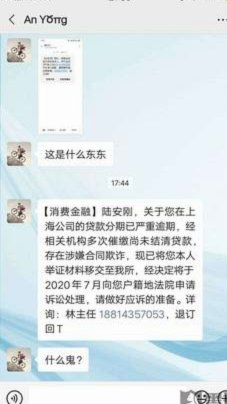 拍拍贷款不还贷会怎样？