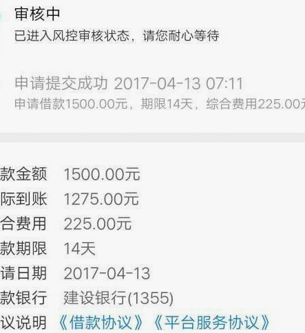 拍拍贷款借钱不还会怎么样