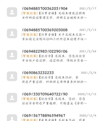 拍拍贷款借钱不还会怎么样