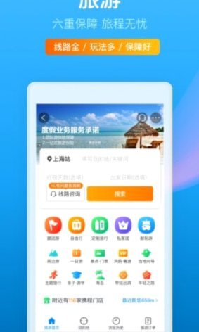 携程“拿去花”额度如何变现？
