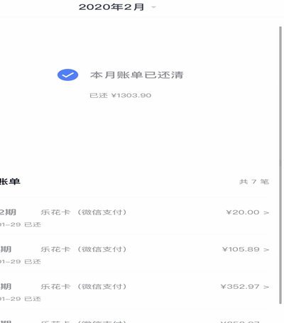 分期乐怎么一次性全部还款