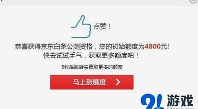 京东白条想延期？看完这篇稳妥操作
