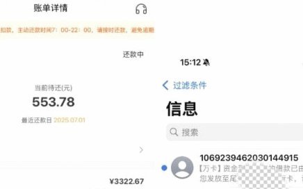便荔卡包靠谱吗？借款前先看这里！