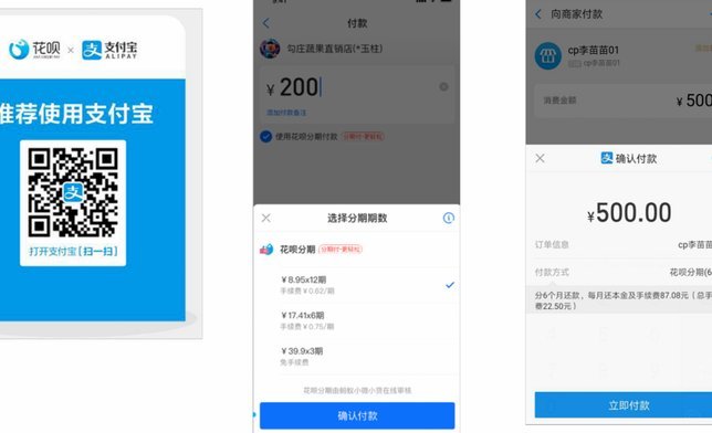扫花呗付款到账时间解析