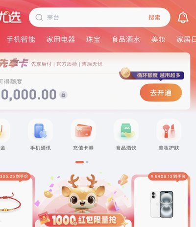 便荔卡包为何秒回收？品牌信任危机探析
